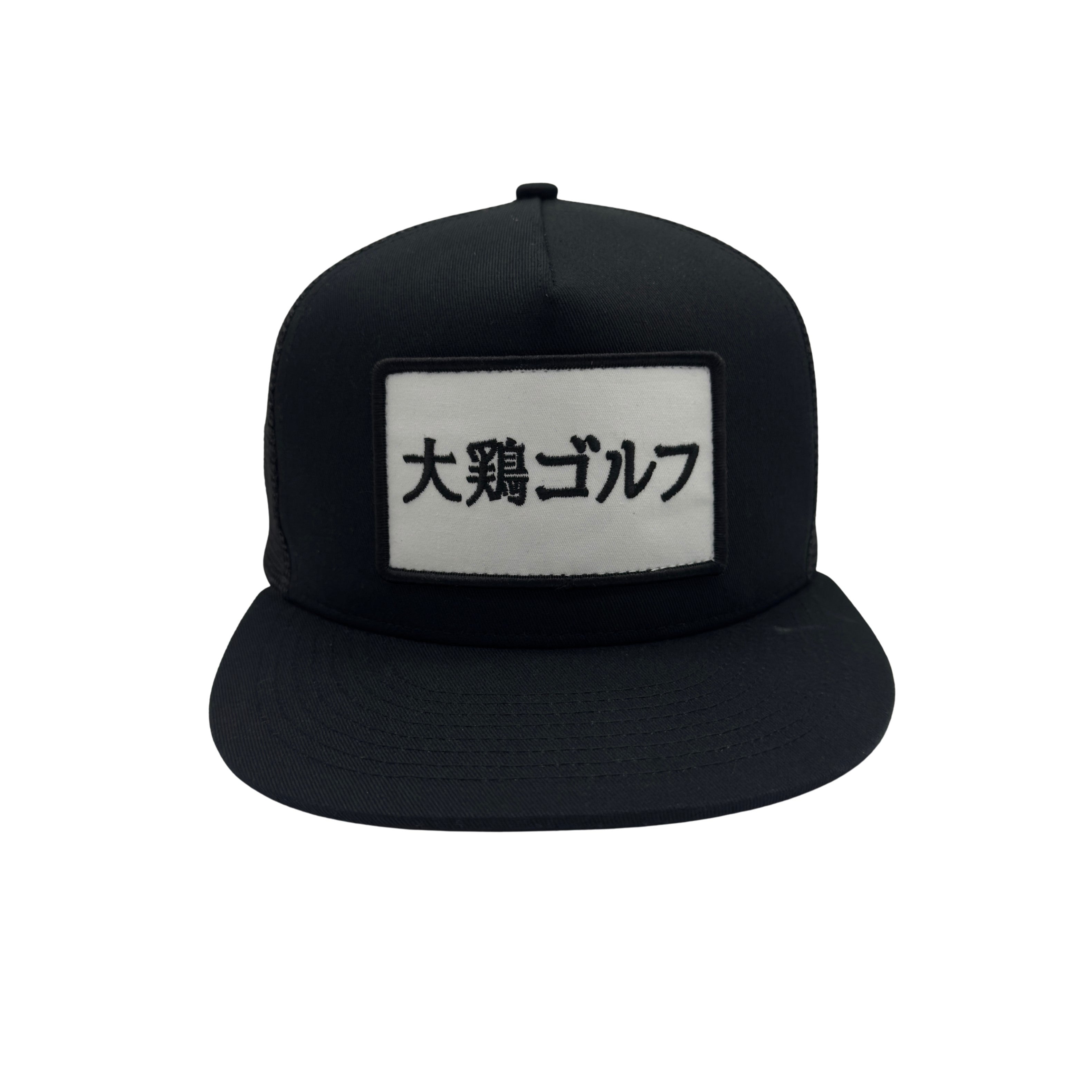 Asian Embroidered Black Trucker Hat